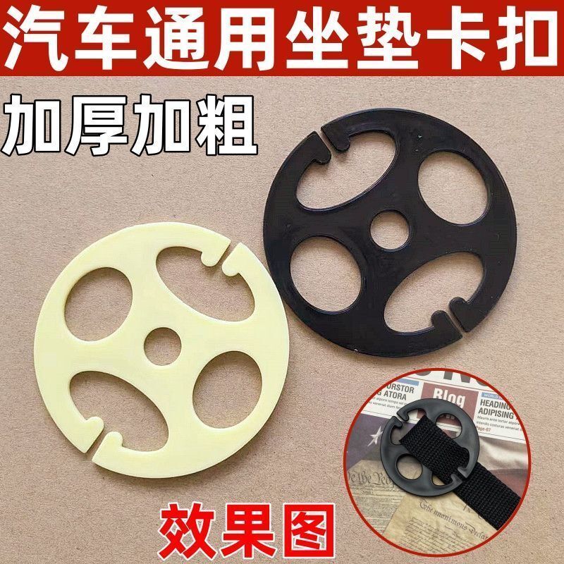 加厚汽车坐垫卡扣座套梅花盘挂钩子座椅配件辅料卡片座垫固定卡盘