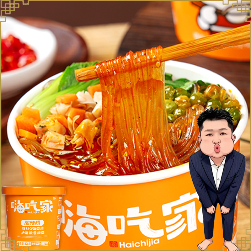 【TJ】嗨吃家酸辣粉地道川味Q弹粉条裹满浓郁酸辣宿舍党 到手价¥19.90