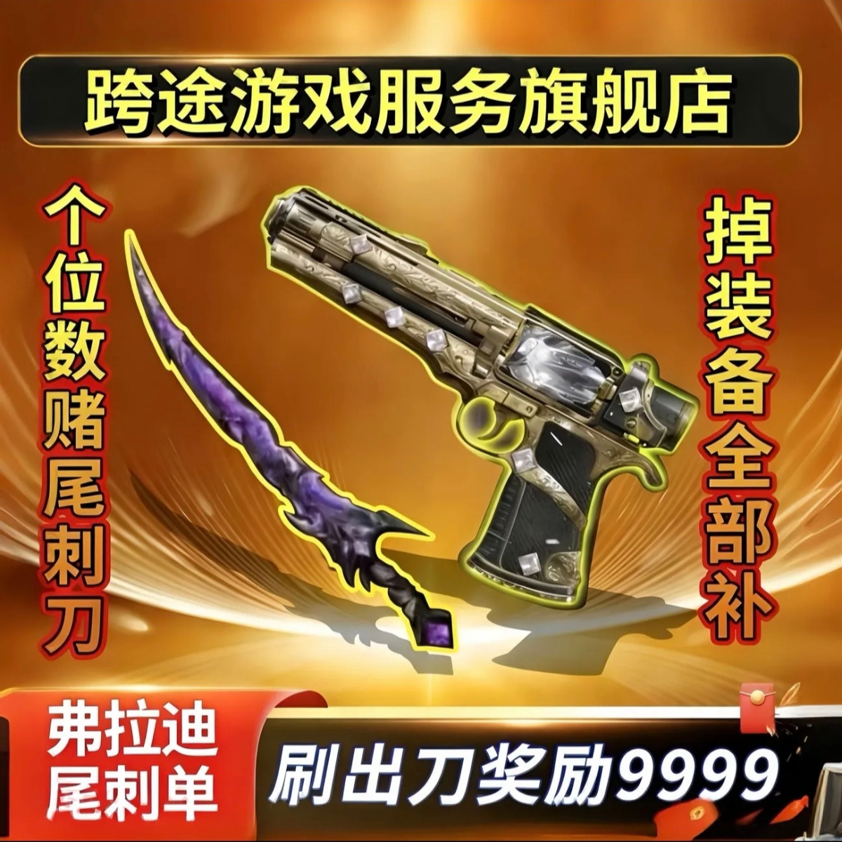 地铁传世武器逃生尾刺护航卡代金卡密兑换SVIP卡密苏尔南砖石 到手价¥0.10