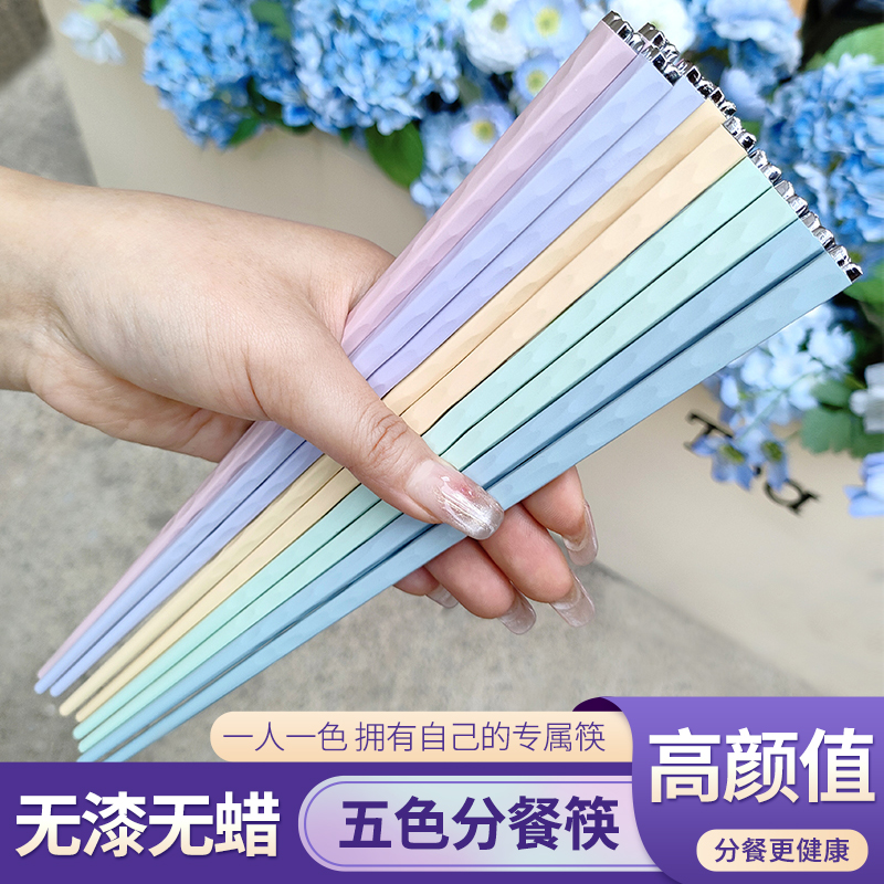 五色分餐筷子家用高档合金筷一人一筷防滑防霉防潮筷 3925.WL 到手价¥15.90