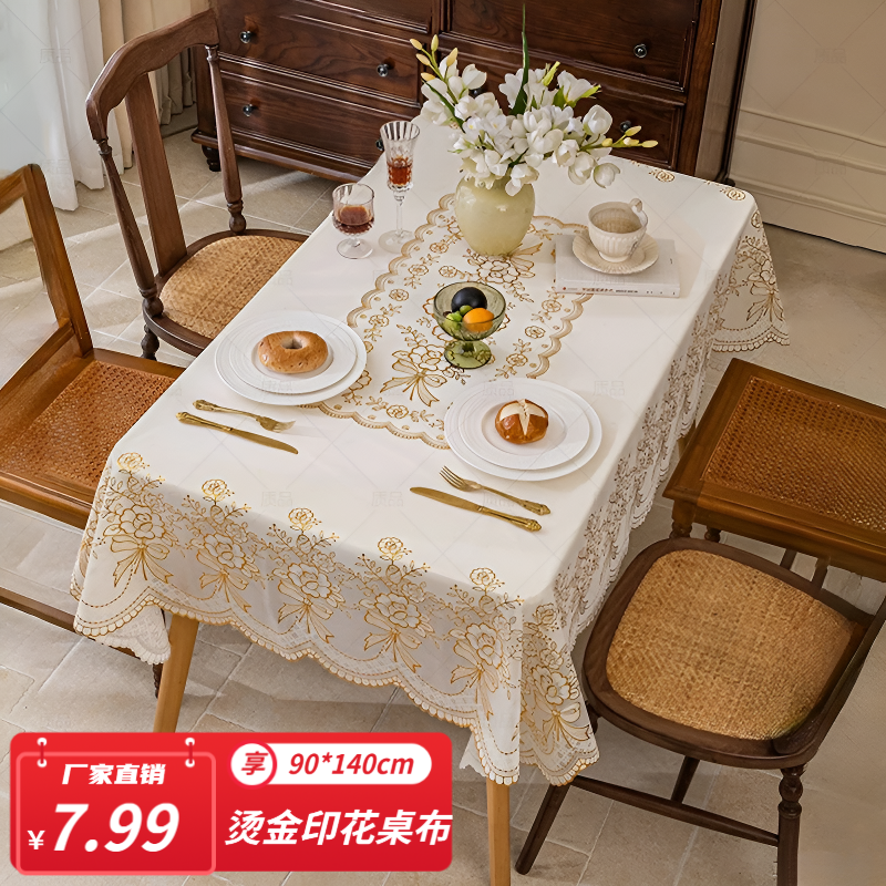 90*140烫金印花大桌布长方形PVC防水防油家用防烫免洗易清洁加大 到手价¥7.99