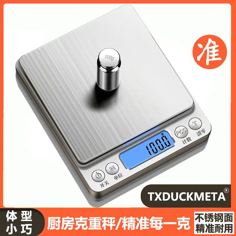 厨房秤烘焙电子秤家用小型克重秤【带托盘+电池】高精密度秤 到手价¥13.90