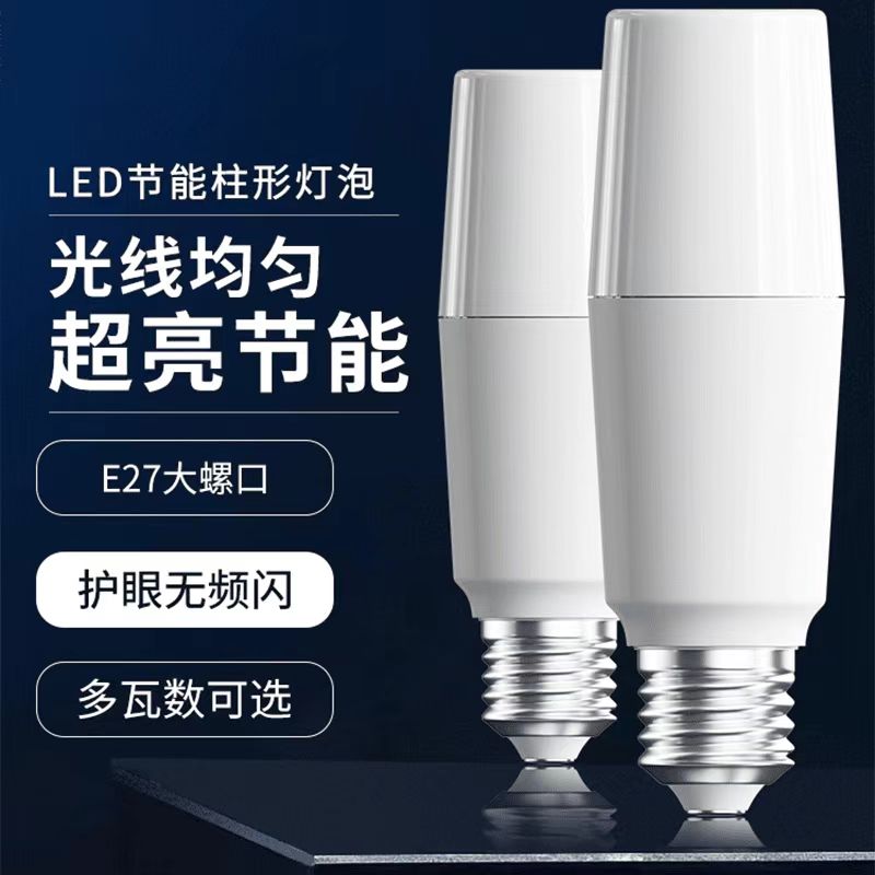 超亮LED灯泡玉米柱形节能灯正品E27螺口吊灯筒灯家用照明护眼灯泡 到手价¥3.90