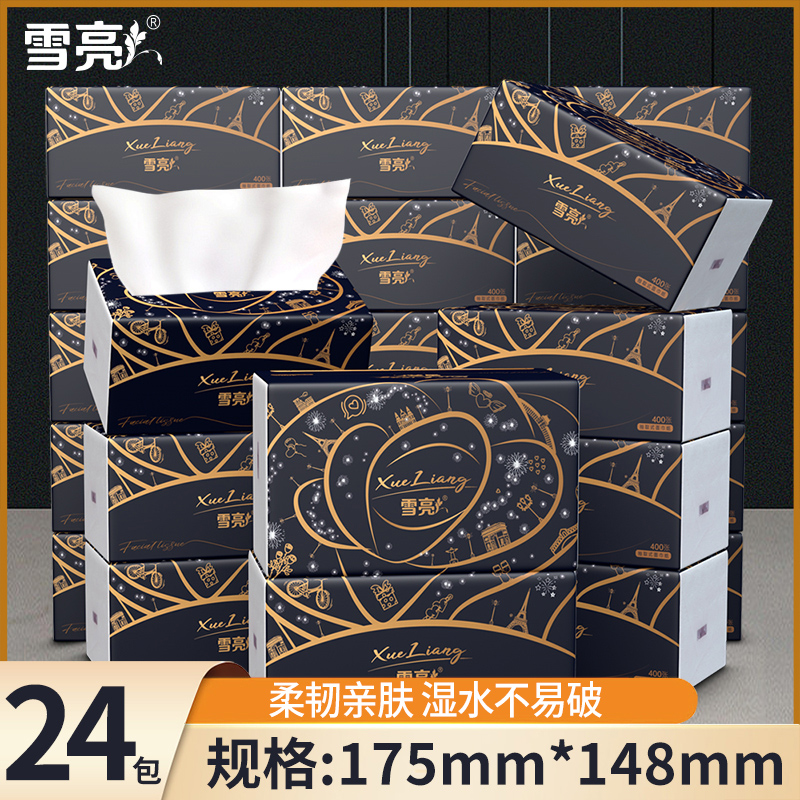 雪亮24包加大加厚抽纸柔软亲肤有韧性家庭实惠装 到手价¥29.90