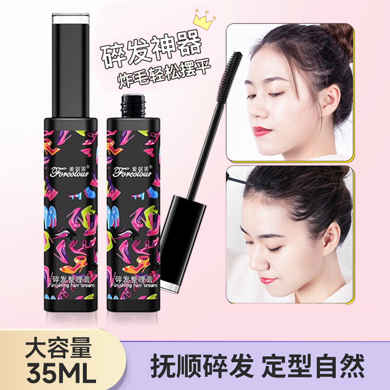 【升级大容量】碎发神器整理膏儿童成人头发毛躁梳毛发定型发蜡棒 到手价¥9.90