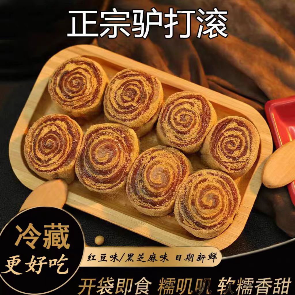 糕哥俩东北特产驴打滚打糕小吃糕点老北京驴打滚包邮 专 到手价¥11.80