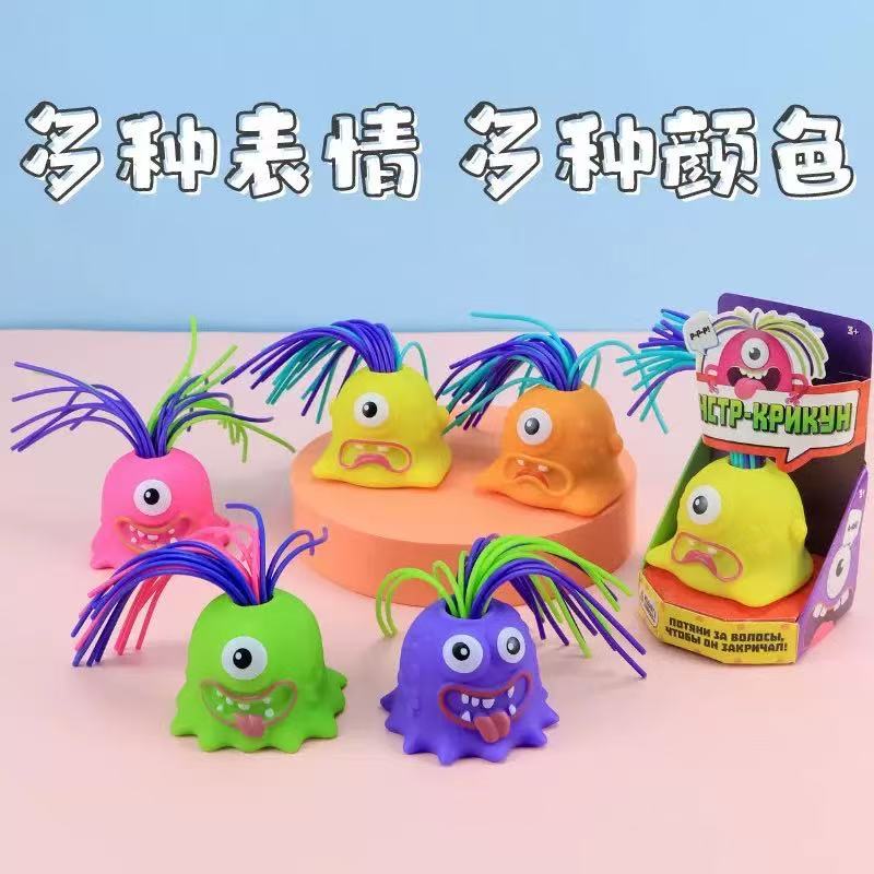 扯头发会尖叫小怪兽搞怪整蛊解压发泄新奇特发光有声玩具 到手价¥6.99