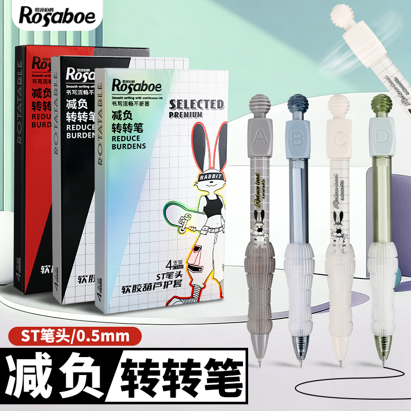 罗莎伯爵-5928-大容量升级软胶护套减负转转笔（到手6盒）-js 到手价¥19.90