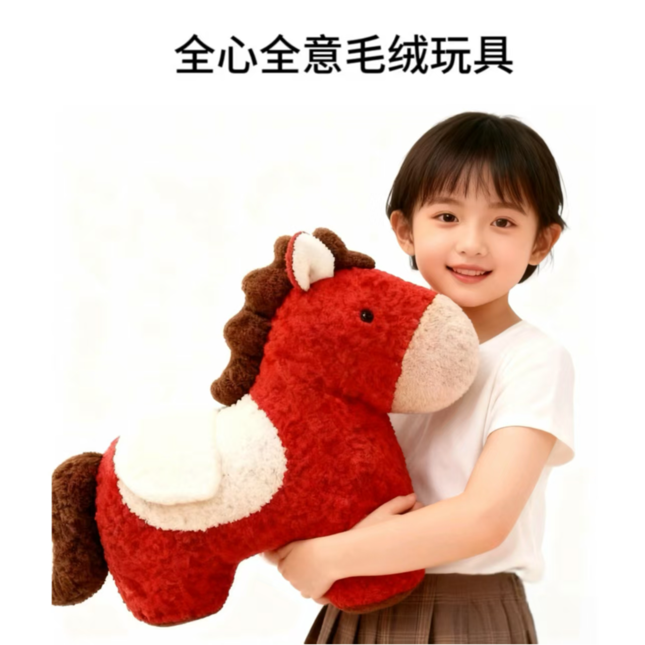 【自营】马年吉祥物2026红色小马毛绒玩具可爱玩偶布娃娃新年礼物 到手价¥29.90