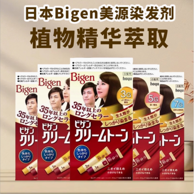 两盒日本本土版美源可瑞慕染发剂便捷快速遮白发两盒 到手价¥69.90
