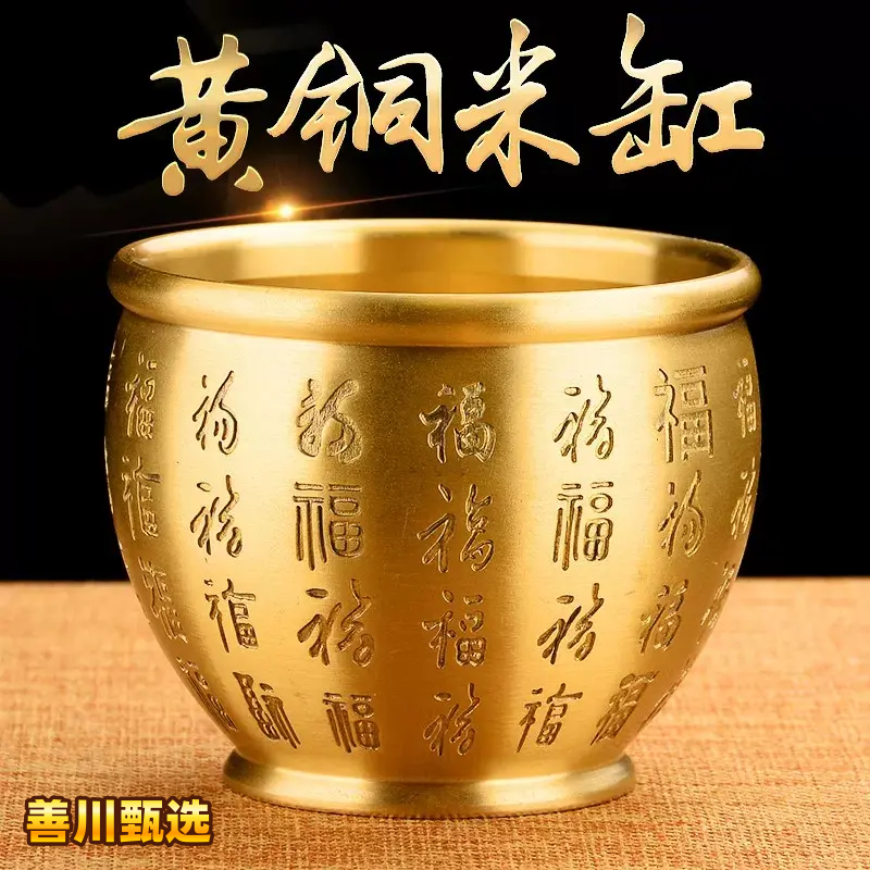 【实心黄铜】黄铜米缸全铜缸铜制百福缸冰箱聚宝盆桌面摆件存钱罐 到手价¥3.99