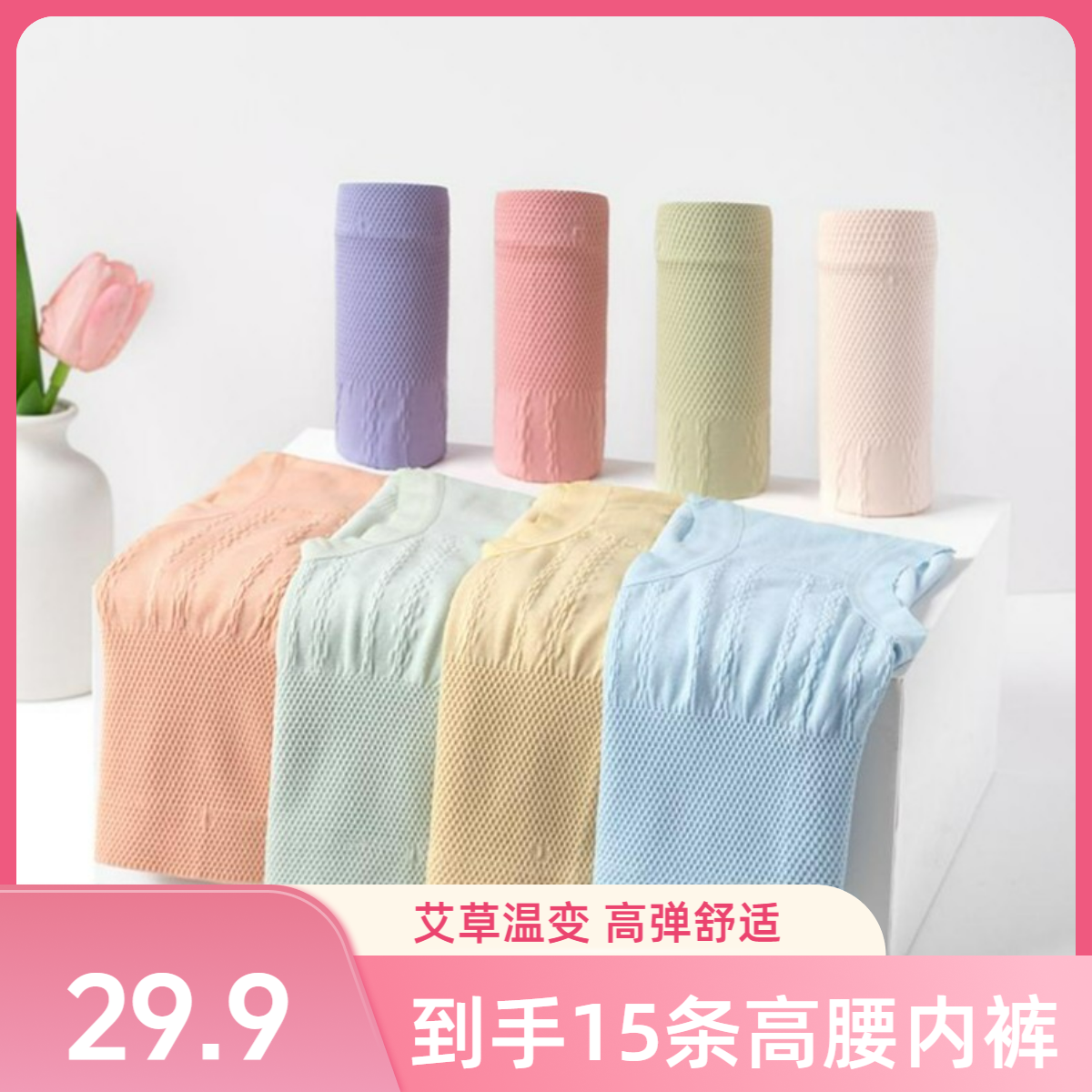 （超值15条装）高腰女士内裤无痕短裤透气柔软亲肤舒适高弹力大码 到手价¥29.90