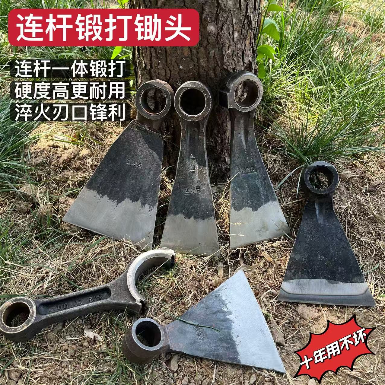 手工锻打汽车连杆锄头镢头撅连农具刨树根挖笋种菜松土锄草神器 到手价¥19.90
