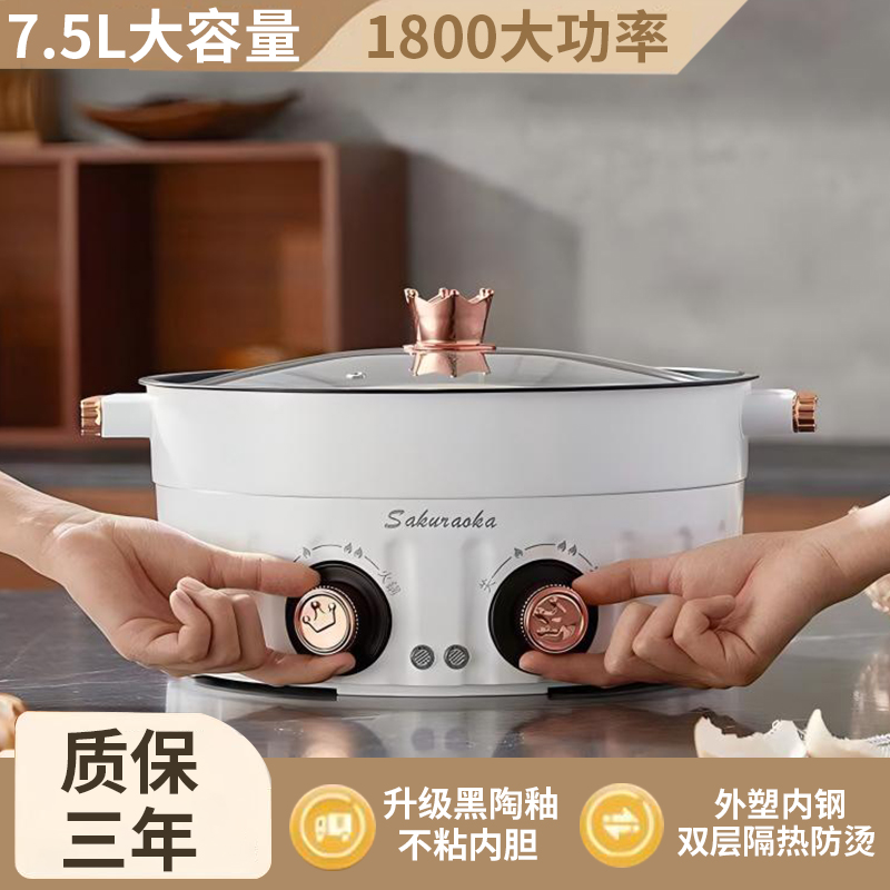 WL【质保三年】7.5L大容量鸳鸯锅家用学生多功能蒸煮双控电煮锅 到手价¥59.90