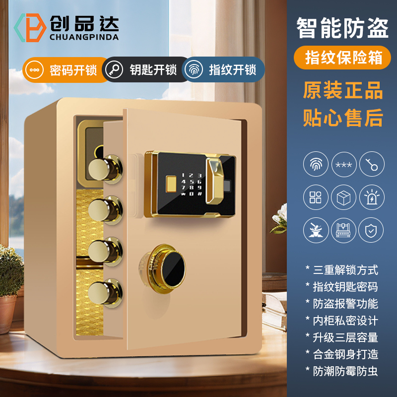 指纹解锁保险柜家用存钱保险箱触屏内柜2026新款可存取防盗大容量 到手价¥299.00