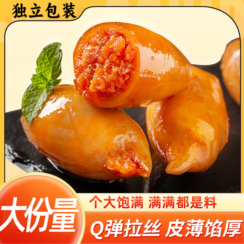 【宠粉专属】鱿鱼仔鲜香海味零食足斤足两发货以称重为准400g 到手价¥19.90