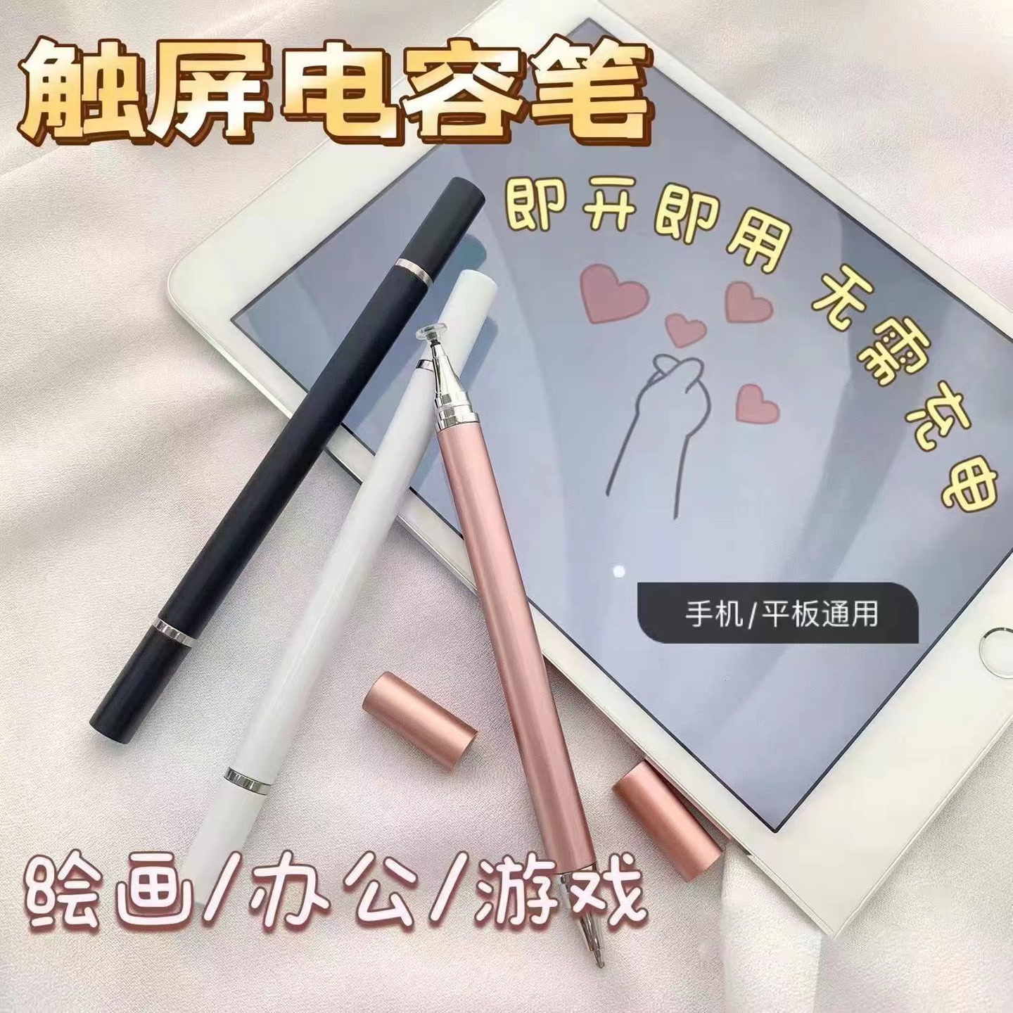 【2.99包邮】高精度触屏笔手写电容触控笔苹果安卓华为剪辑绘画 到手价¥2.99