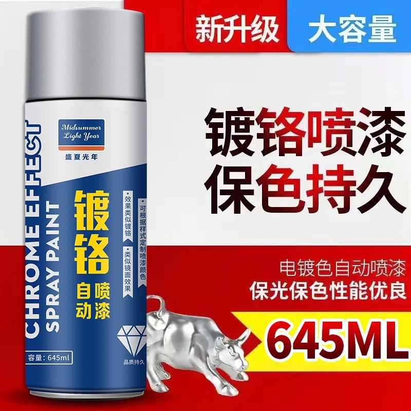 【持久性长】不锈钢镀铬自喷漆银色手喷漆色金属专用升级新款好用 到手价¥19.90