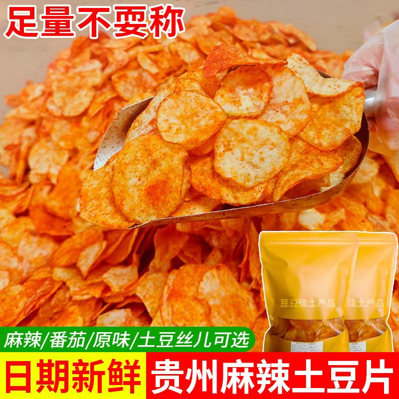豆豆佳遵义特产土豆片豆豆佳贵州遵义网红土豆片多味麻辣番茄黄瓜 到手价¥12.90