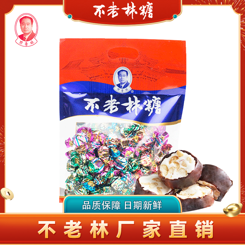 沈阳特产不老林牛轧糖什锦大礼包450g*1袋BLL 到手价¥25.80