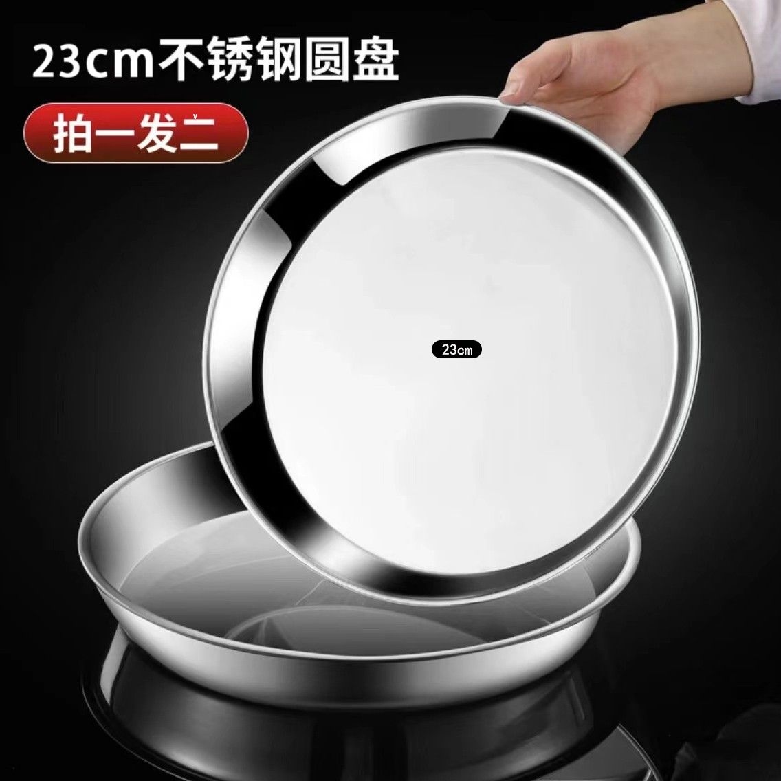 KT【拍一发二】不锈钢圆盘糕盘备菜盘凉皮盘设计盘饺子盘备菜盘 到手价¥9.90