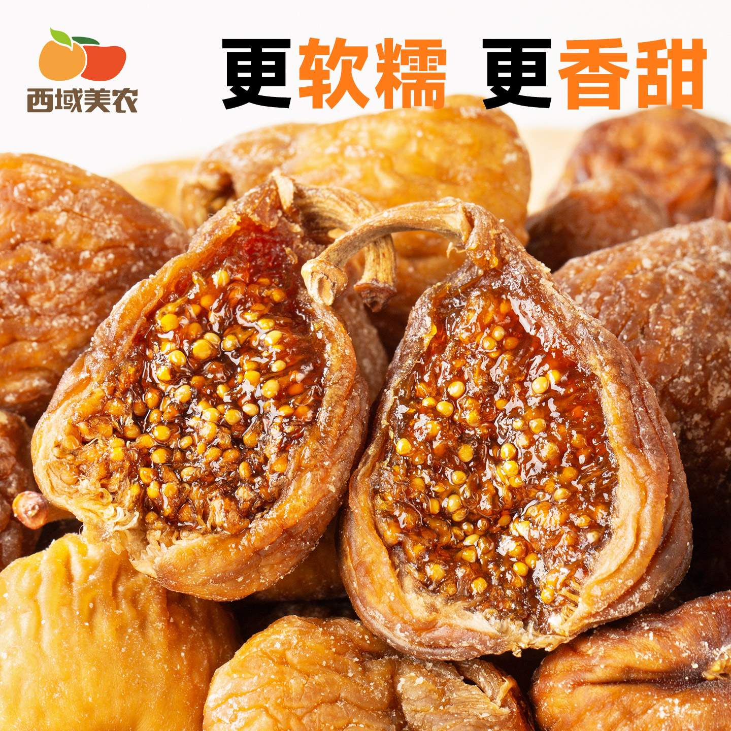 西域美农颐枝蜜蜜多多西班牙无花果干318g（小果） 到手价¥39.90