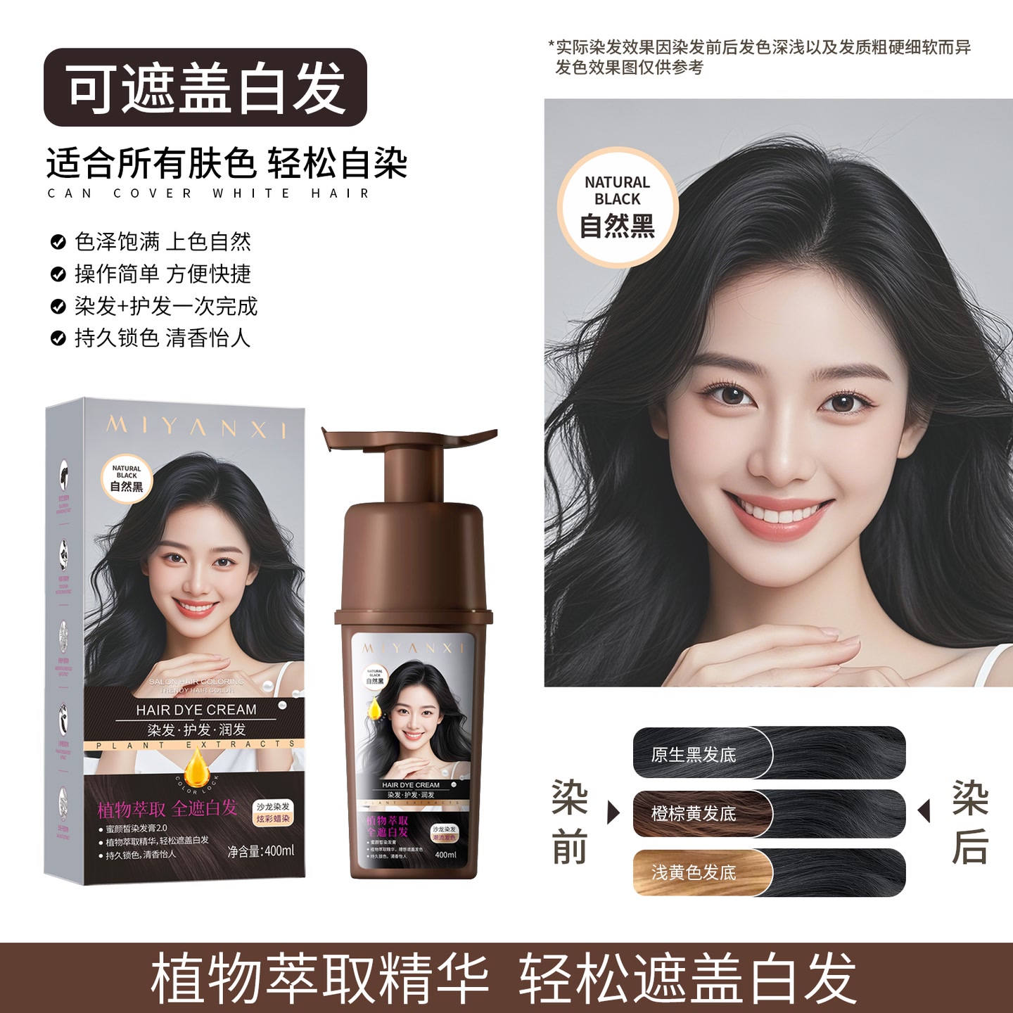大美推荐 蜜颜皙MIYANXI染发膏（植物调理型） 到手价¥29.99