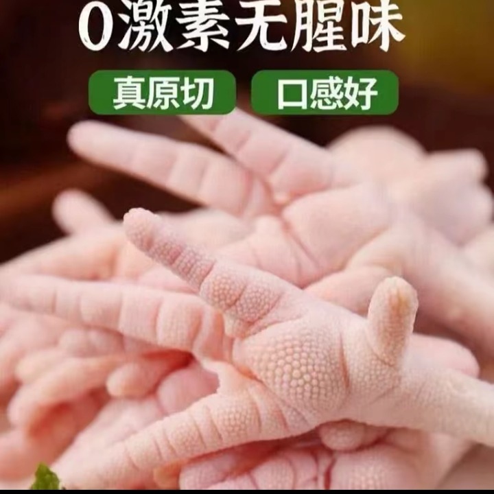 东哥专属（鸡爪） 到手价¥119.90