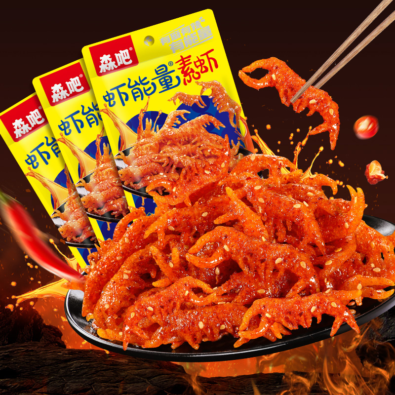 虾能量辣条麻甜特味素虾辣条怀旧休闲童年零食小吃 到手价¥8.90