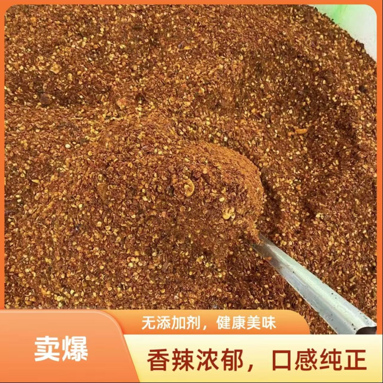 五香麻辣辣椒面 适于烙锅，烧烤，干碟，万物即可蘸 到手价¥29.90