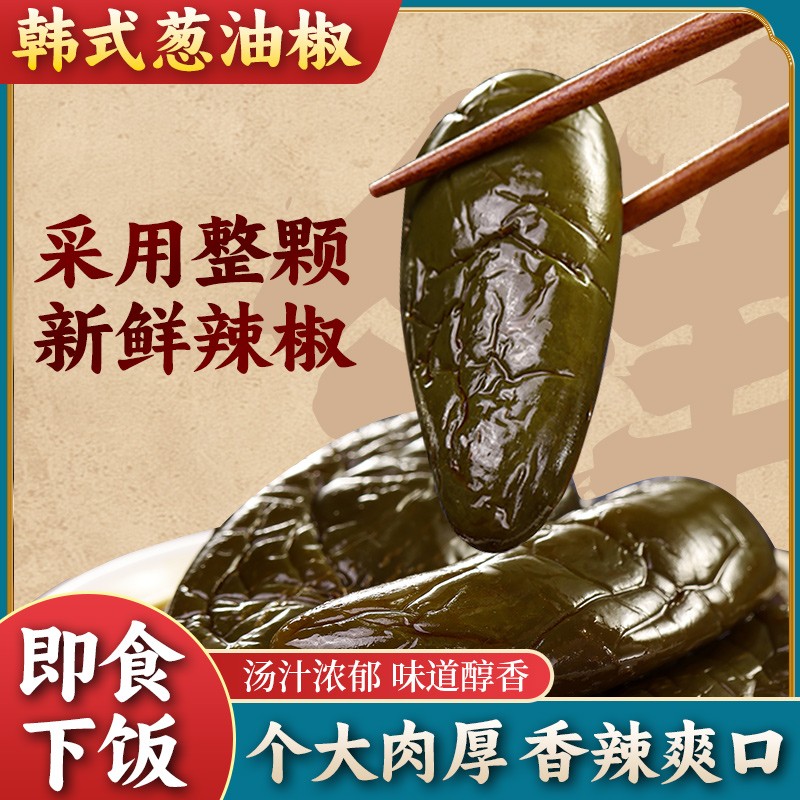 昊七七油焖港椒葱油椒腌辣椒下酒菜咸菜油泡辣椒 K 到手价¥9.99