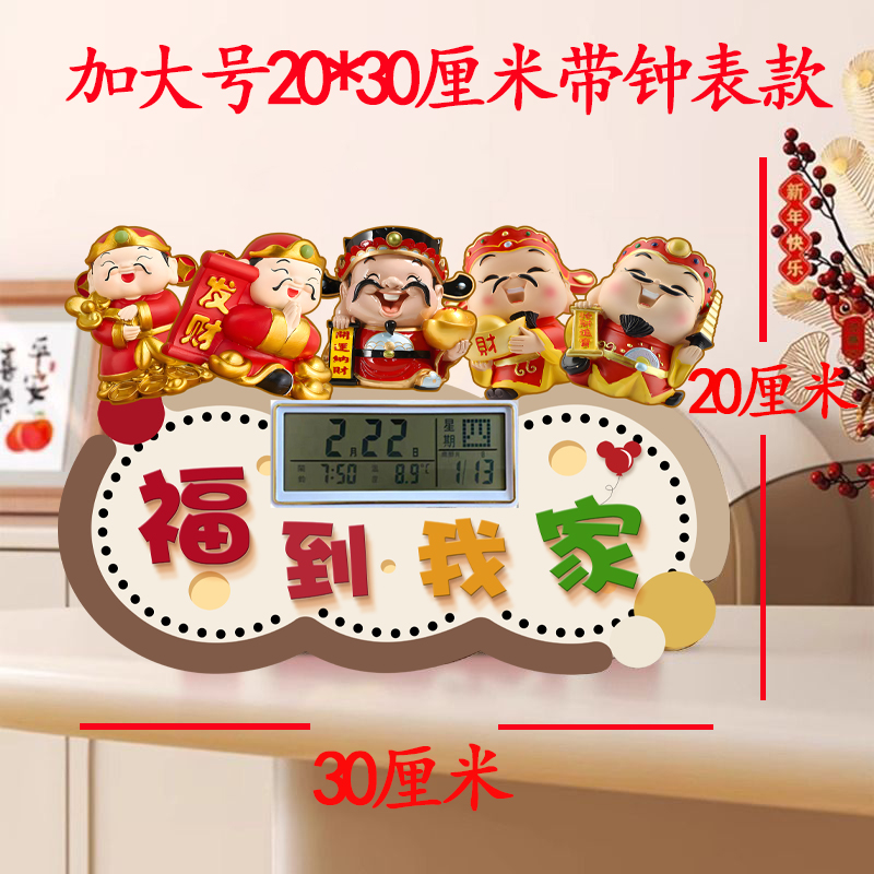 钟表款五福到我家柿柿如意摆件装饰客厅桌面乔迁礼物 到手价¥19.90