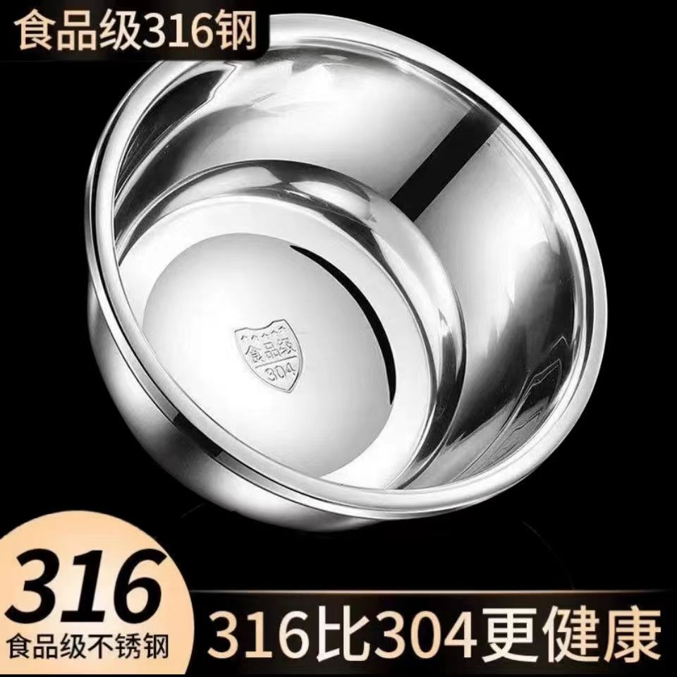 316不锈钢加深特厚特大号打蛋洗菜盆防摔耐热和面盆家用食堂商用 到手价¥4.90