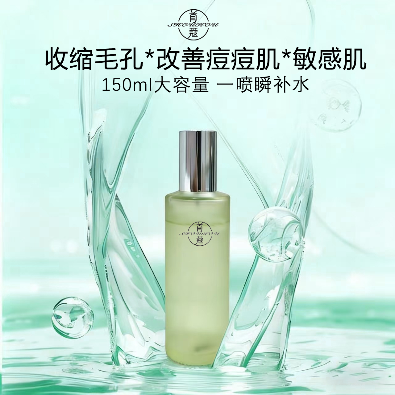 首蔻去闭口毛孔粉刺清透精华水【控油补水保湿】 到手价¥59.90