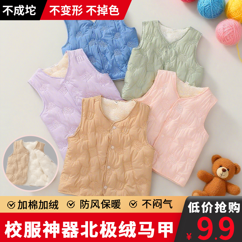 【粉丝福利】男女童宝宝马甲新款夹棉加绒保暖背心内外穿【HYA3】 到手价¥9.90