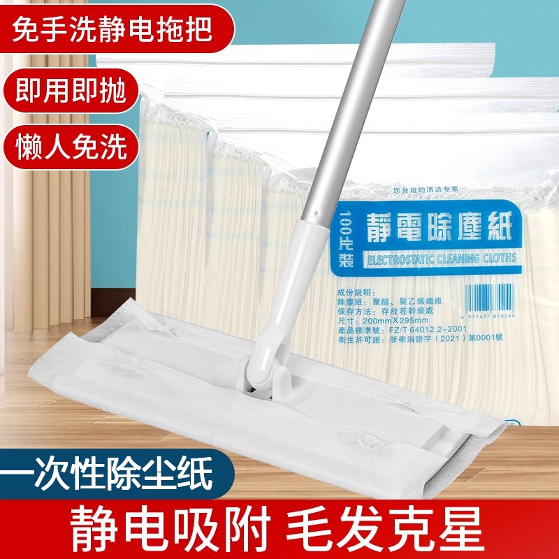 【到手100片】家用静电除尘纸拖地板吸毛发吸尘纸免洗拖把纸 到手价¥29.90