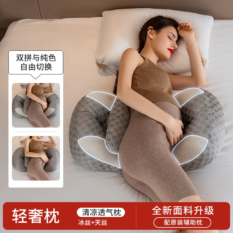 孕妇枕头护腰侧睡枕静音魔术贴加长可调节距离孕期睡眠护腰枕头 到手价¥59.90