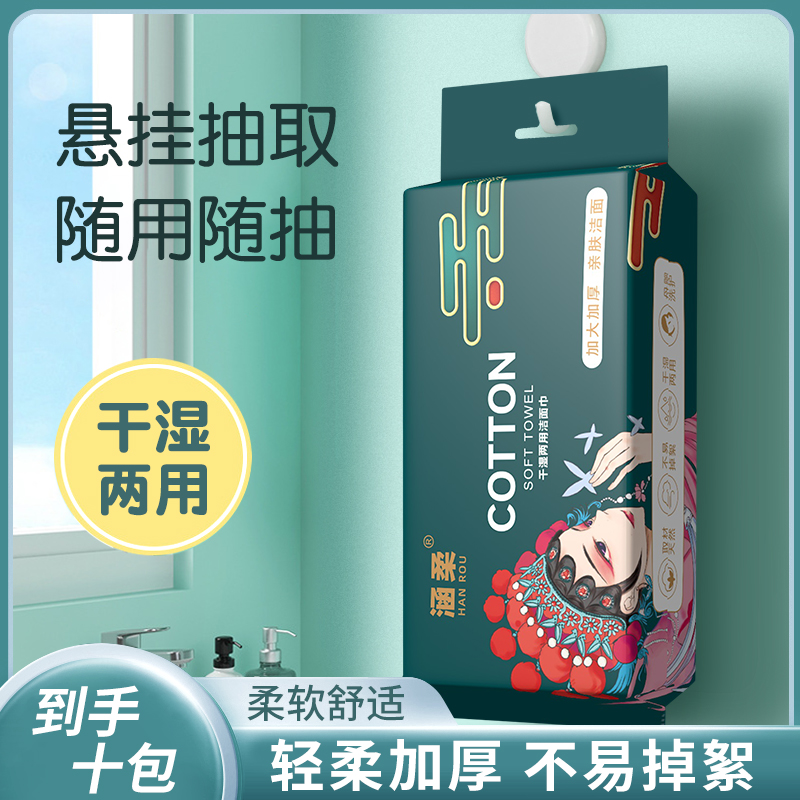 拍1发10包珍珠纹洗脸巾清洁悬挂式干湿两用S 到手价¥29.90