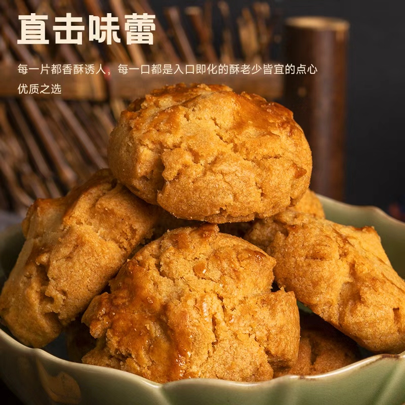 暖家糕点山东特产功夫桃酥老桃酥传统手工点心老少皆宜独立包装 到手价¥19.90