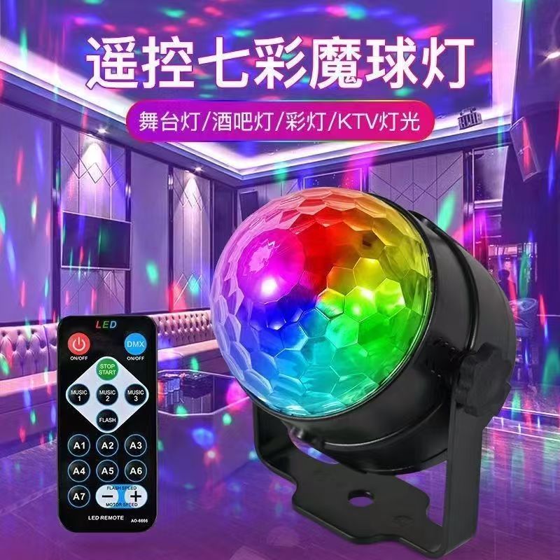 NZ【工厂直发】氛围灯魔球舞台灯光秀氛围灯万圣节投影仪圣诞节 到手价¥15.90