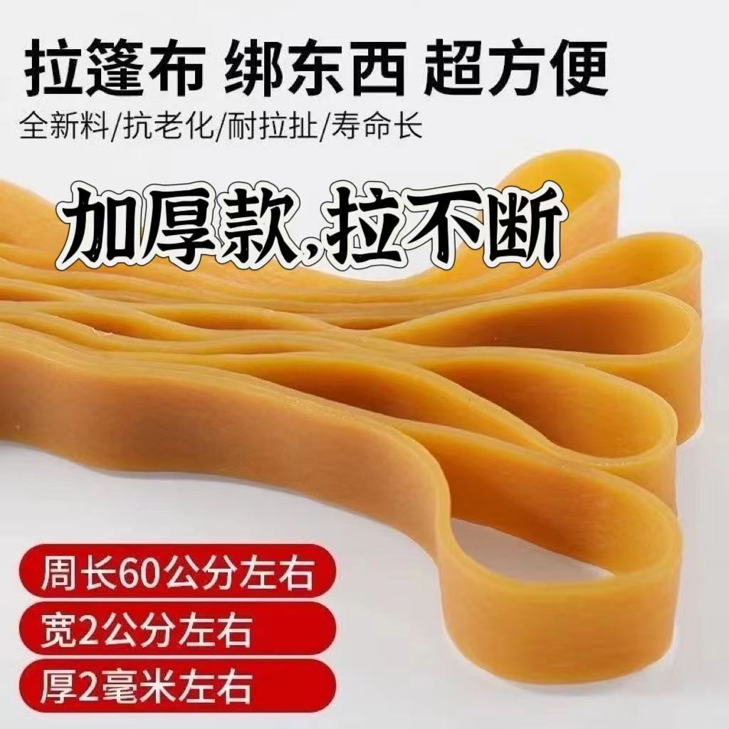 货车挂车加长加宽篷布皮筋拉绳高弹力大号橡胶圈加厚皮筋牛筋扎带 到手价¥13.80
