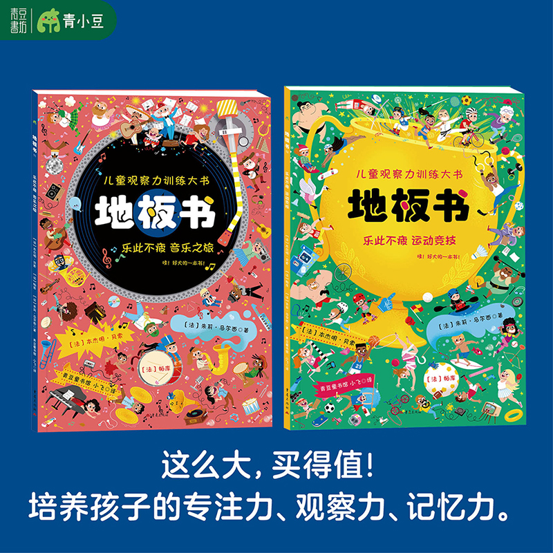 地板书11+地板书12
