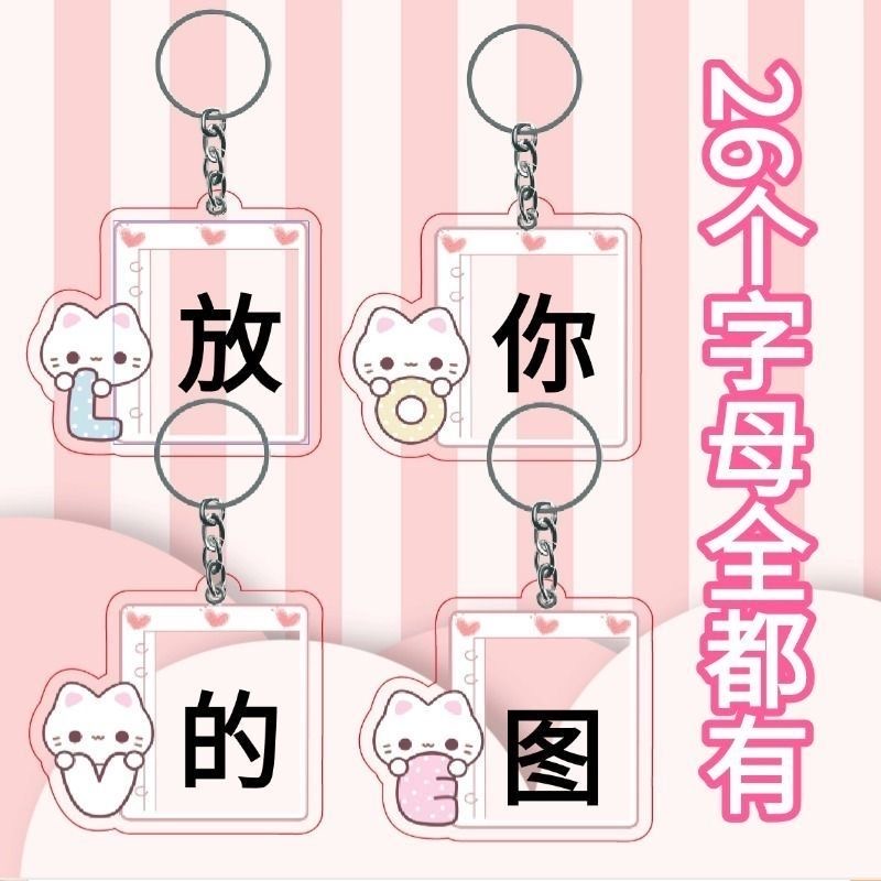 TN新款小猫字母定制挂件来图定制亚克力书包闺蜜情侣好友挂书包 到手价¥3.99