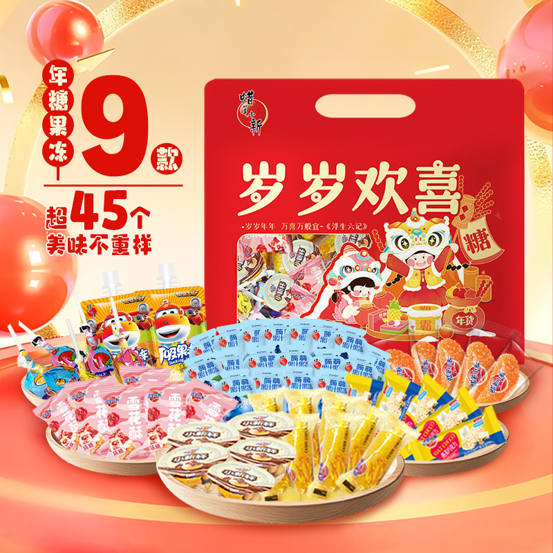 蜡笔小新 岁岁欢喜年糖礼包666g/袋年货经典糖果果冻儿童零食lb 到手价¥19.90