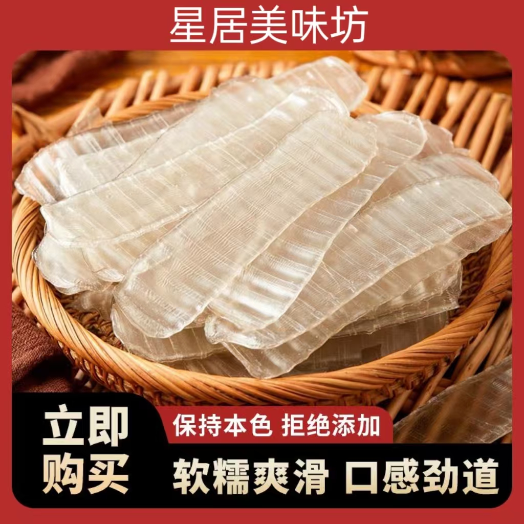 CW【11.9抢3斤】铁棍山药宽粉皮长粉皮火锅粉皮农家手工制作 到手价¥11.90