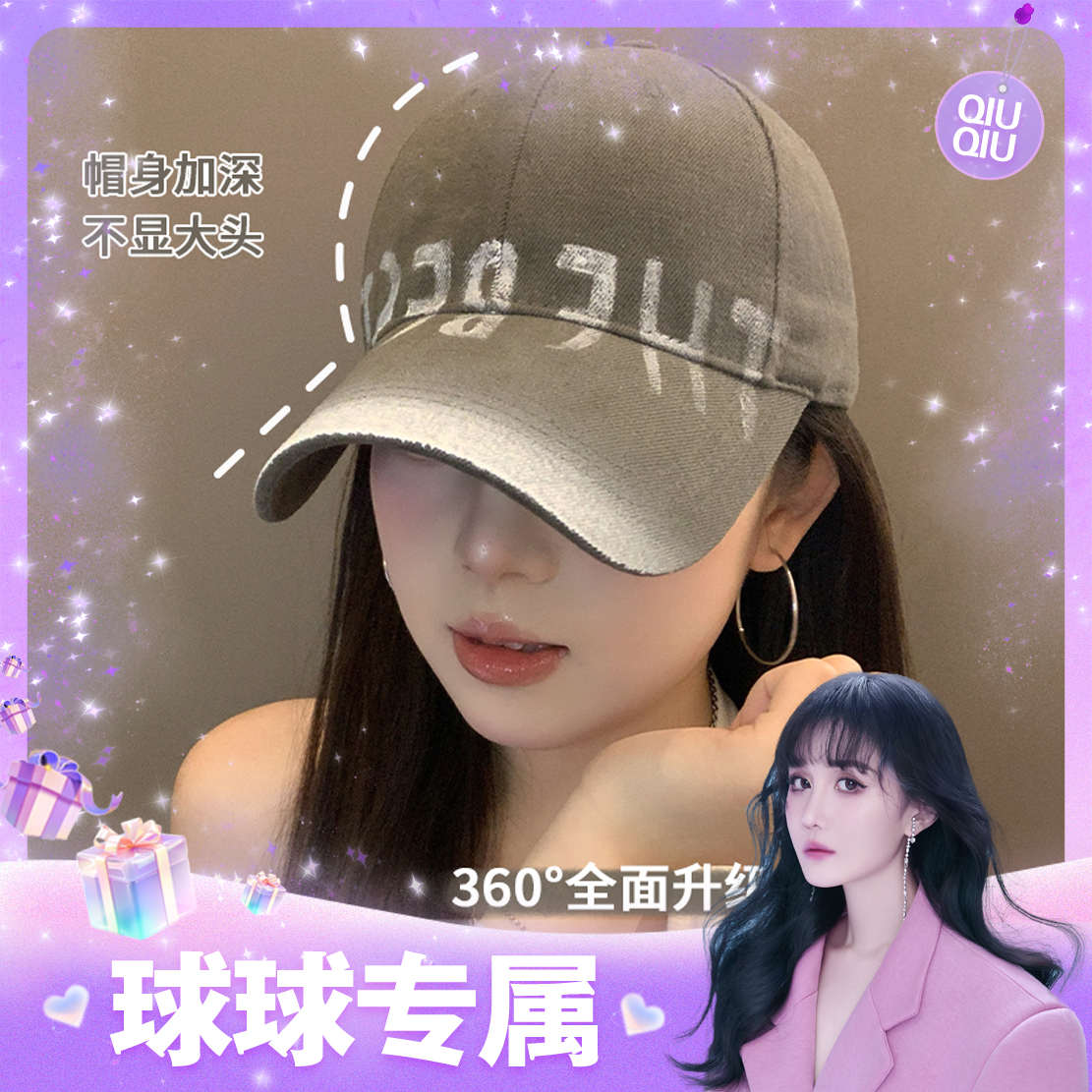 复古做旧字母棒球帽女宽帽檐显脸小鸭舌帽子 到手价¥39.90