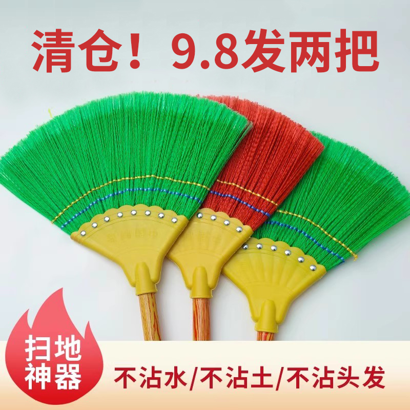 【9.8发2把】八钉老式扫把家用扫帚扫地波纹丝耐用牢固老家农村 到手价¥9.88
