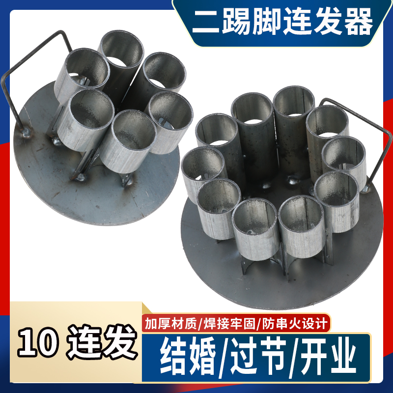 防串火放二踢脚神器手持放加厚脚神器双响炮放双响炮 到手价¥10.90