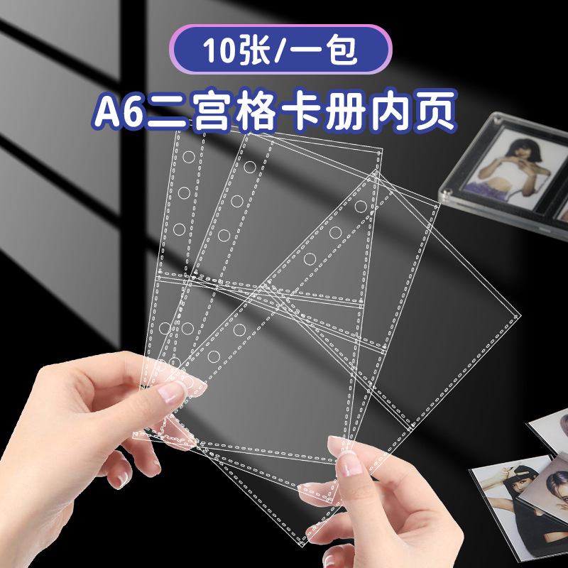 包邮A6六孔活页收纳册透明内袋双格3寸便签手账贴纸票据收纳插