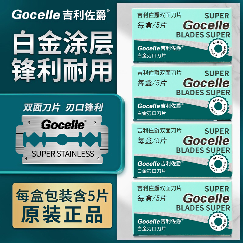 原装正品刀片剃须刀片老式刮胡刀片白金涂层耐用不锈钢双面刀片 到手价¥2.70
